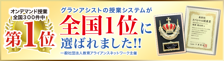 無料体験授業