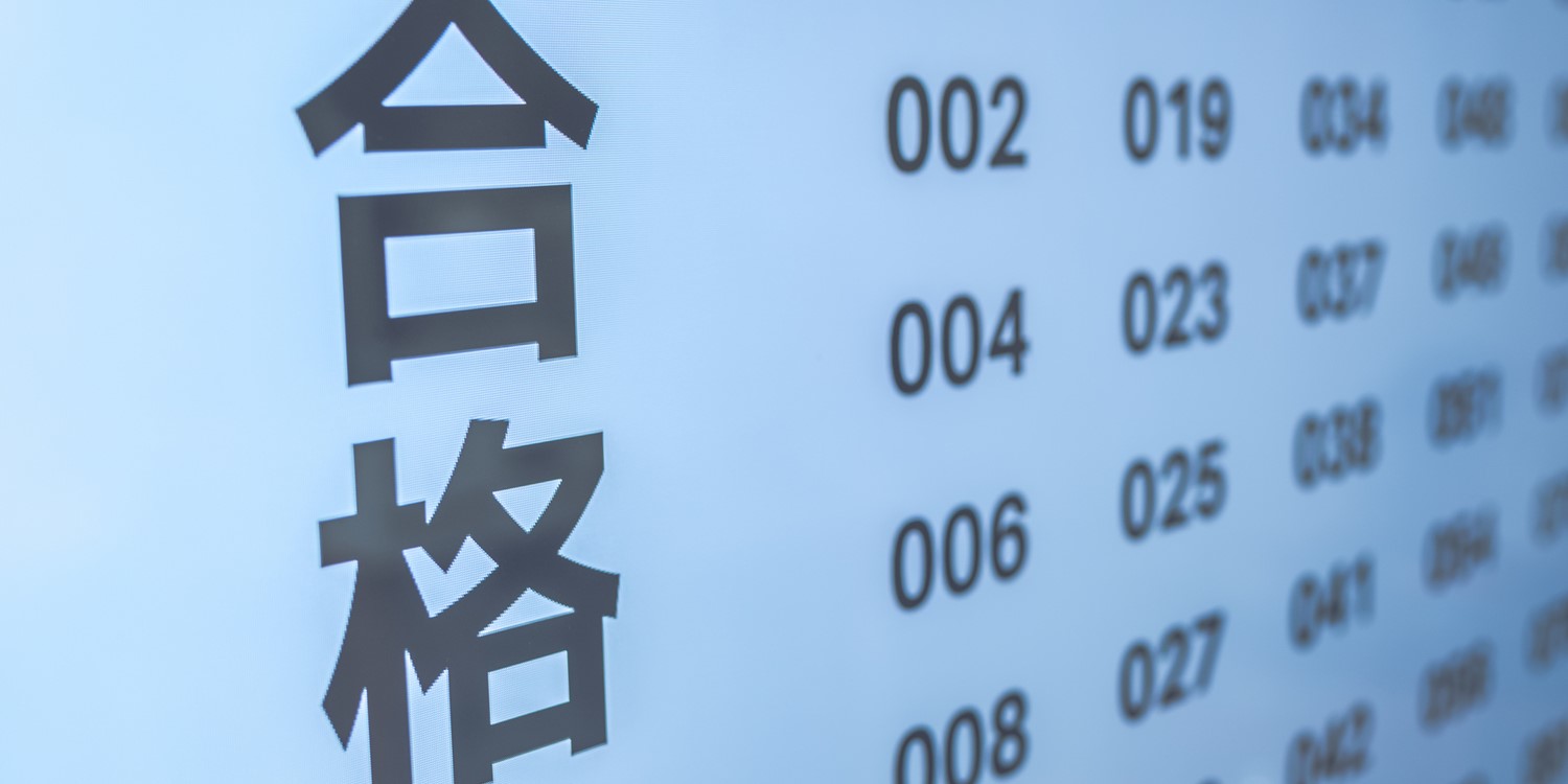 個別指導のグランアシストの総合型選抜
